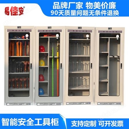 智能安全工具柜消防工具柜厂家