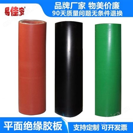 绝缘橡胶板专业生产厂家批发直销