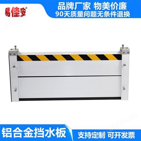 防汛挡板河北生产厂家