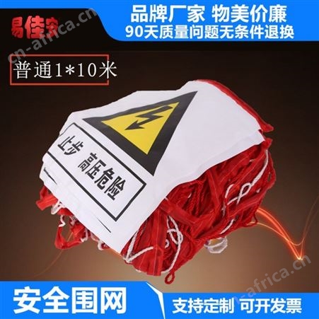 小区围栏网电力安全围网施工隔离网安全绝缘临时防护遮拦伞围网