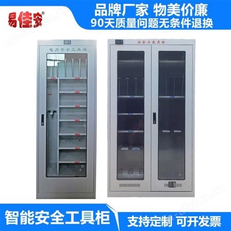 详情商家除湿防尘工具柜河北易佳安电气冷轧钢板消防柜工具柜储藏柜密封柜