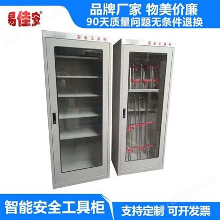 浙江安全工具柜消防智能安全工具柜零件柜批发铁皮柜定制