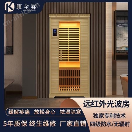 EM6103铁杉光波房 专为家庭打造 占地少 低耗能 使用方便 更安全 一台满足全家使用  工厂直销 欢迎咨询