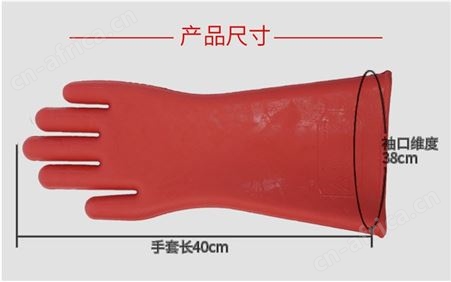 绝缘手套电工专用胶皮手套