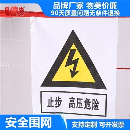 网尼龙网10m电力安全围网隔离网安全网安全围栏网防护网护栏
