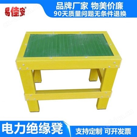 电力高低凳河北易佳安绝缘凳厂家