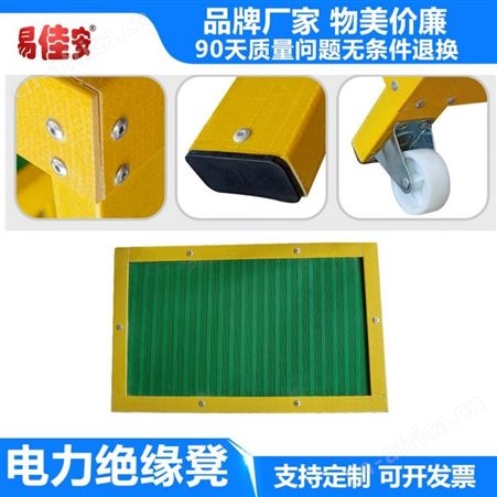 电力高低凳河北易佳安绝缘凳厂家