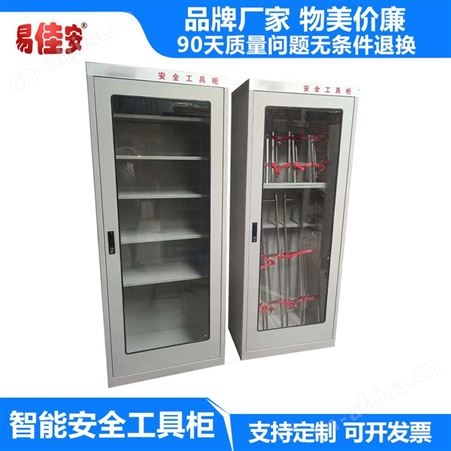 智能安全工具柜消防工具柜厂家