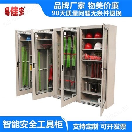 详情商家易佳安电气智能安全工具柜厂家山东铁皮柜密封柜消防柜