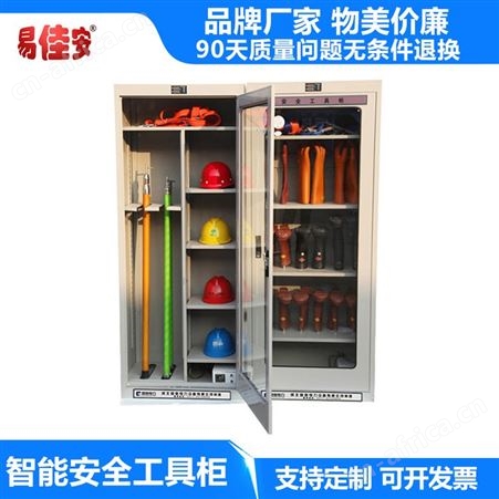 详情商家智能安全工具柜消防工具柜厂家