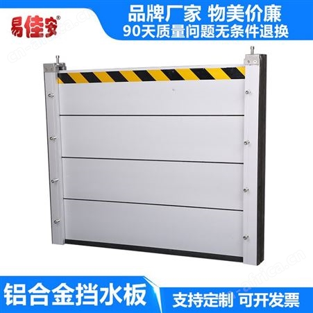 防汛挡板河北生产厂家