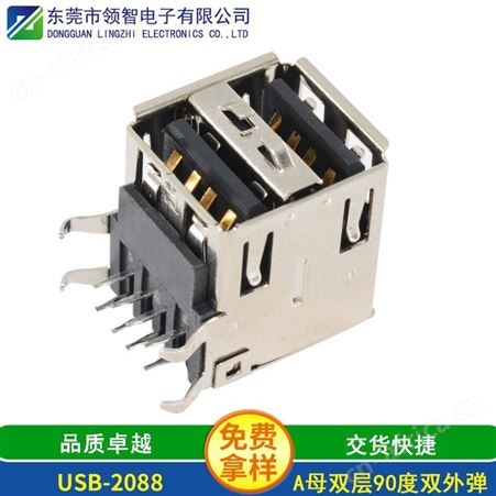 USBUSB接口批发商_手机USB接口厂商_接口类型|A型B型