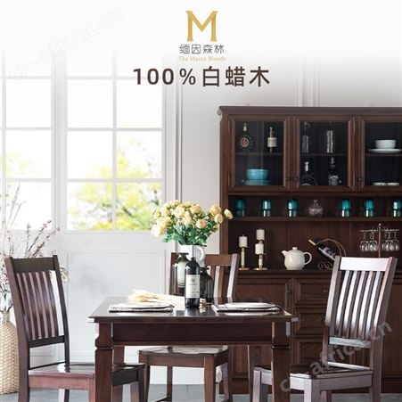 实木桌椅定制 新中式餐桌组合 白蜡木餐桌 胡桃木饭厅餐桌