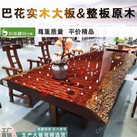 新中式禅意茶桌椅组合 巴花大板台 北美黑胡桃泡茶台
