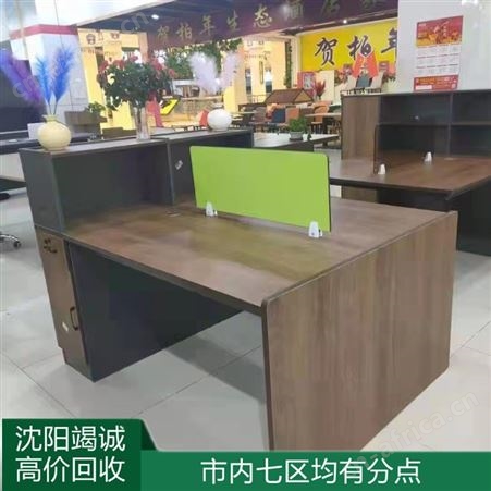 办公桌回收 复合板材旧桌子回收电话 沈阳家具回收