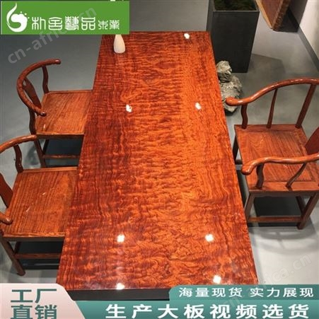 新中式禅意茶桌椅组合 巴花大板台 北美黑胡桃泡茶台