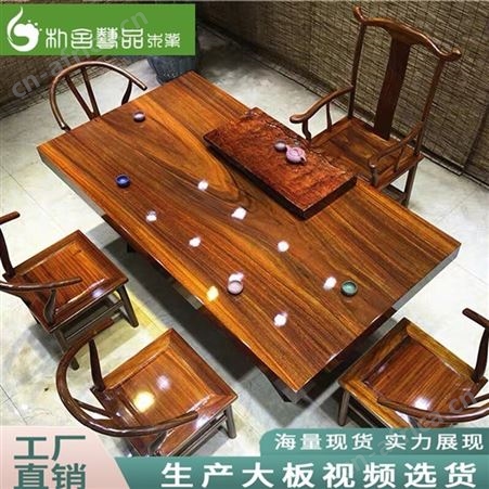 新中式茶桌 禅意功夫茶台 实木老榆木茶桌椅组合 黑胡桃木简约茶艺