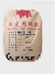 供应药用明胶公司