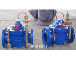 先导式减压稳压阀
