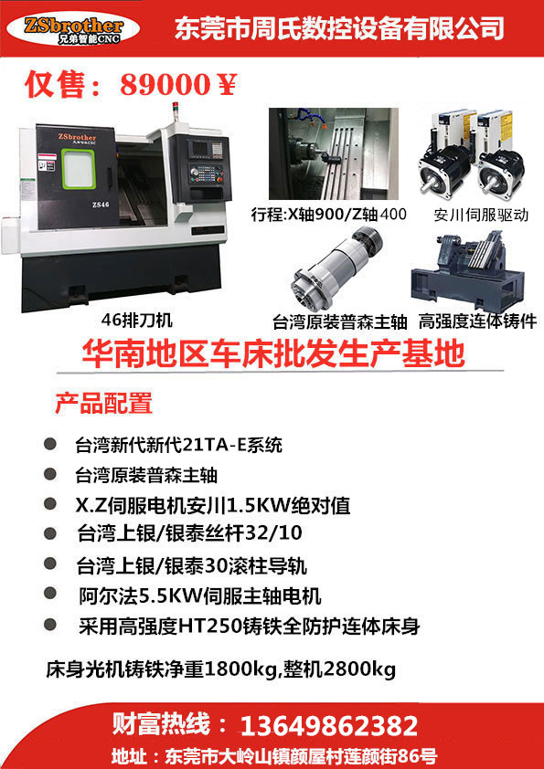 数控车铣复合机床