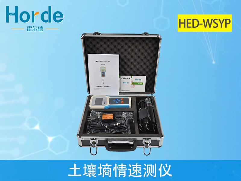 土壤水分分析仪