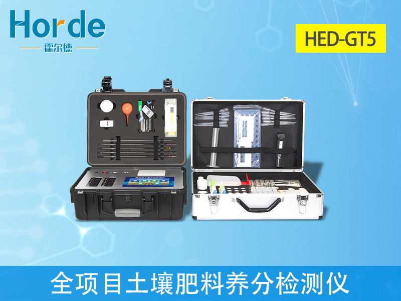 土壤肥料测试仪