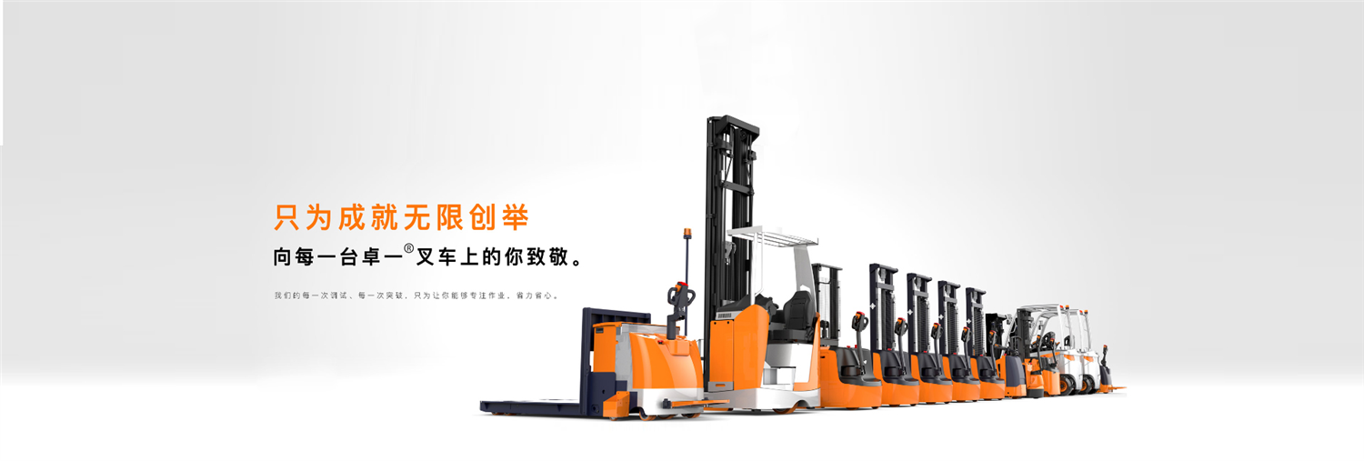 电动叉车 电动叉车