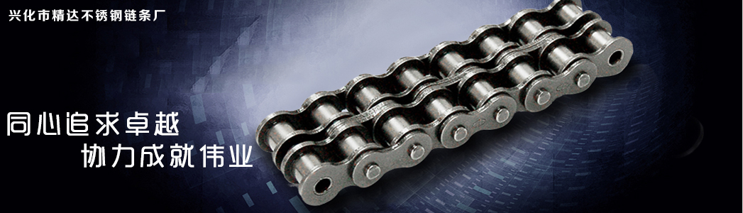 不锈钢链条哪家好