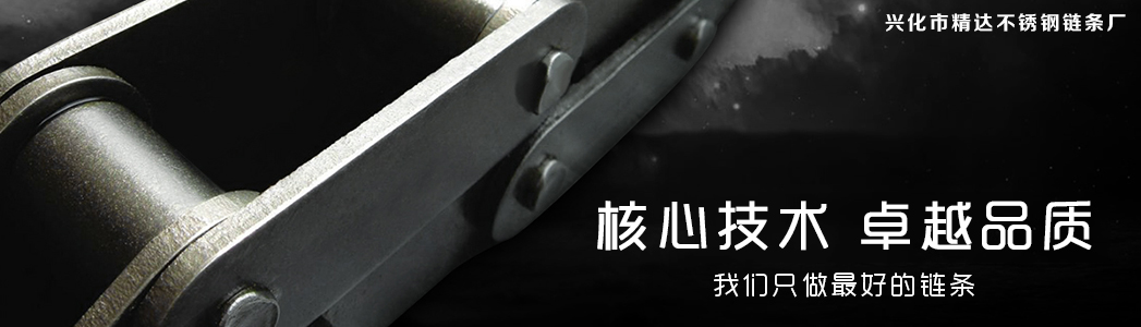 不锈钢链条哪家好