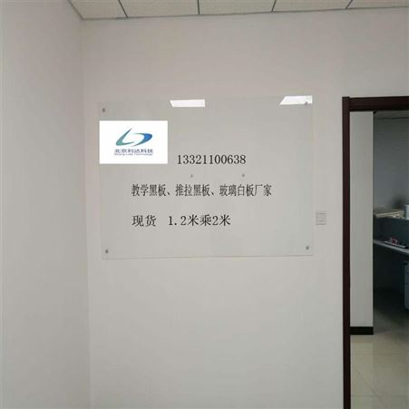 郑州玻璃白板 办公玻璃白板黑板软木板安装