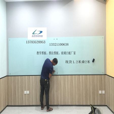 郑州玻璃白板 办公玻璃白板黑板软木板安装