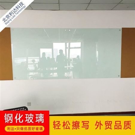 钢化玻璃白板 郑州包安装 家用磁性挂式玻璃绿板 尺寸定做