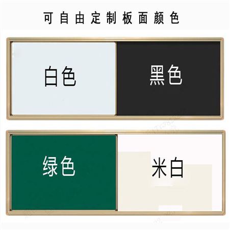 北京推拉黑板磁性钢化玻璃白上下推拉板会议室办公教学培训写字看板任意尺寸可订做