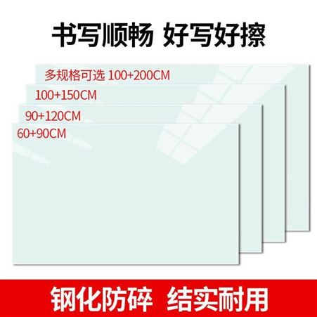 郑州 超白烤漆玻璃白板 玻璃黑板 多款颜色可选