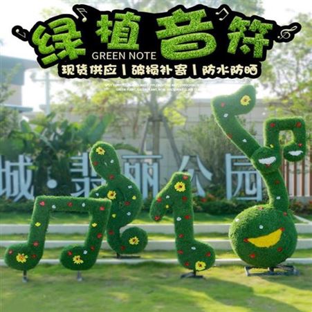景观花坛植物造型仿真绿植雕塑绿雕厂家设计定制