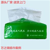 盒抽紙訂做-紙抽盒定制-面巾紙定制-維達餐巾紙加工廠