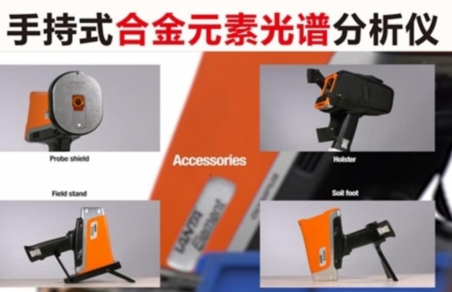 手持式光谱分析仪在区分镁铝合金等方面的应用(图1)