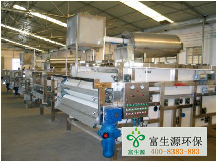 富生源环保自主研发生产的带式压滤机具有连续生产、性能稳定、故障率低、处理量大、脱水效率高、易操作等优点。