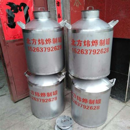 304 316食品级不锈钢酒罐 50L接酒桶 存储酒桶 白钢酒桶 100斤周转桶 家用移动酿酒设备