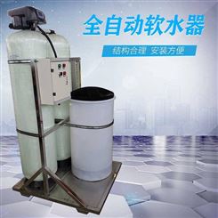 兆州软化水设备全自动 全自动钠离子交换器 工业软水机