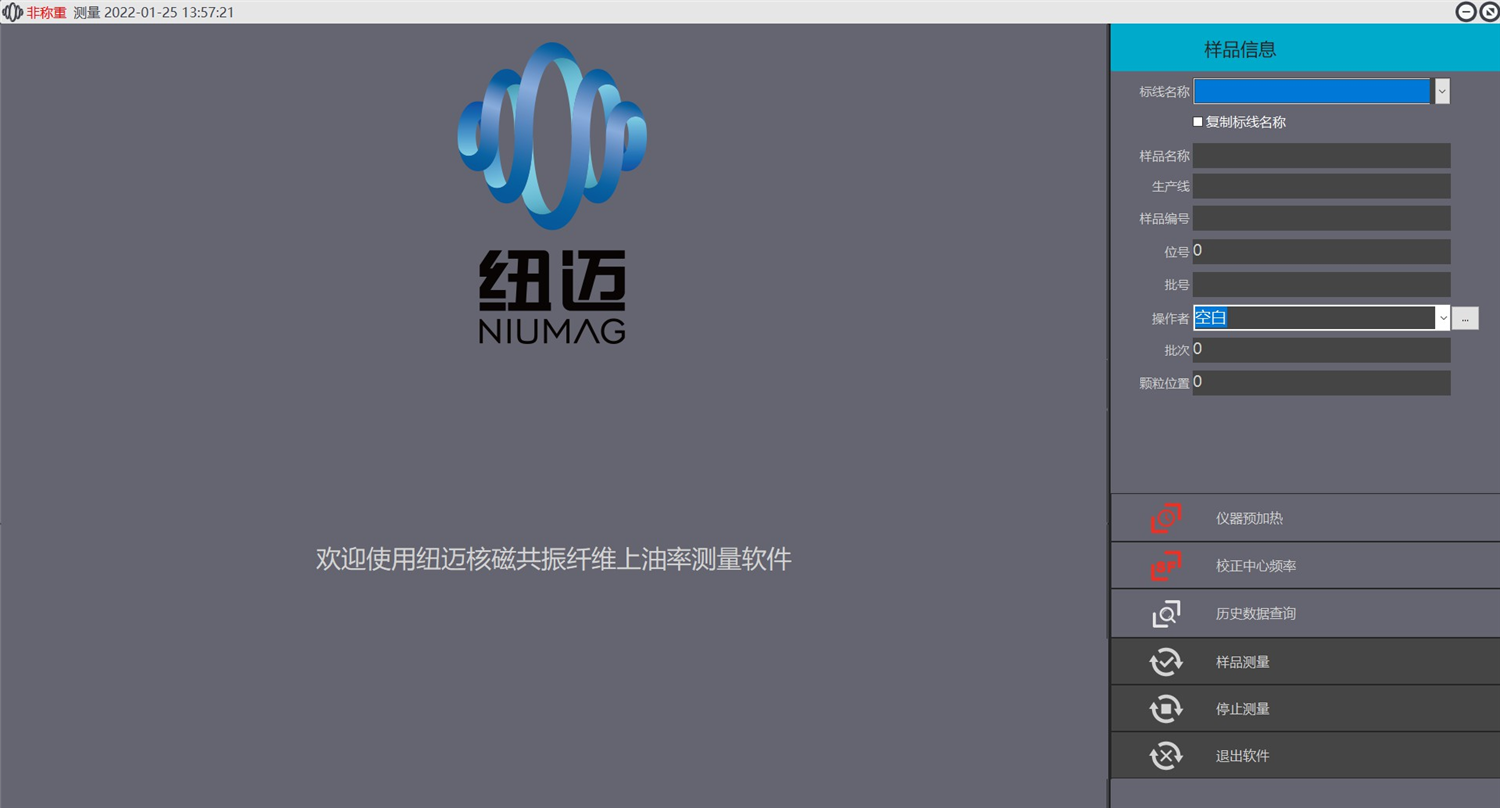 纤维上油率测试-核磁法 纤维上油率测试-核磁法