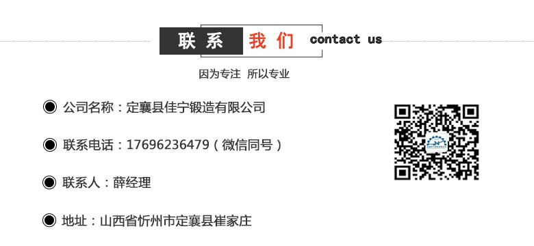 正锟轧辊锻件厂家,内含图片与视频(图5) 联系山西佳宁