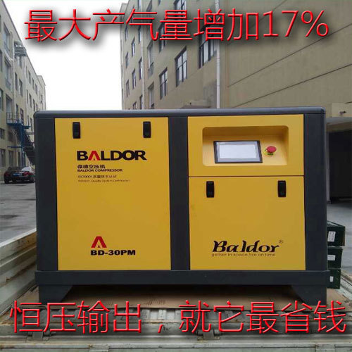 广州葆德BD-60PM变频空压机 永磁双变频