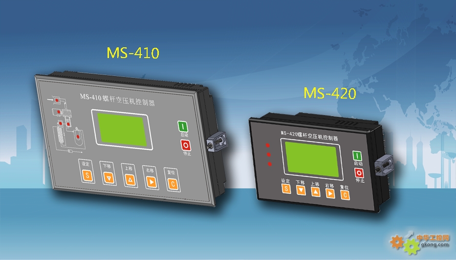 工控产品-MS-410/MS-420螺杆空压机控制
