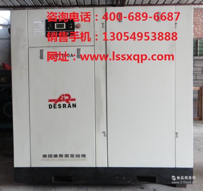 二手螺杆式空压机_中国山东济宁_二手螺杆