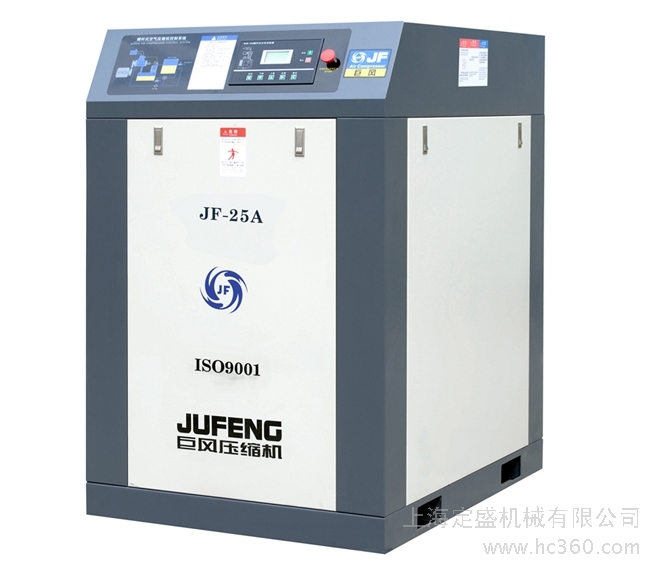 供应巨风JF-25A巨风螺杆式空压机
