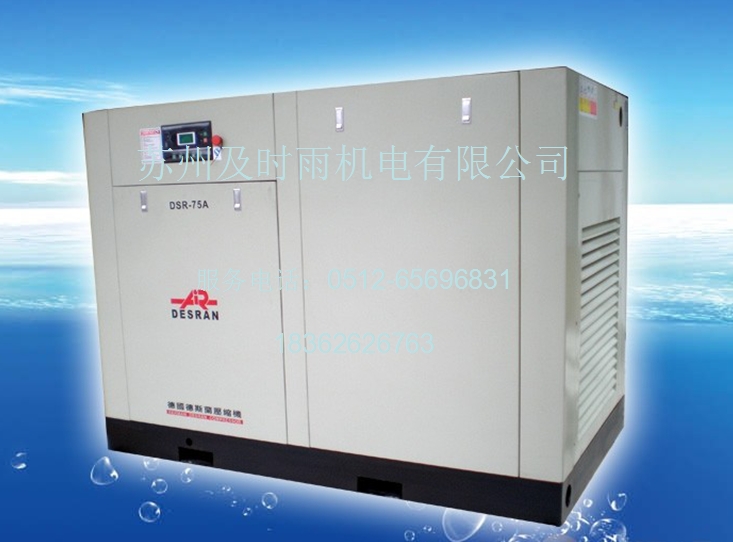 苏州昌盛空压机┃苏州昌盛螺杆式空压机┃