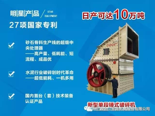 新型锤式破碎机